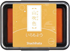 シヤチハタ｜Shachihata スタンプ台 いろもよう 山吹色 HAC-1-CY