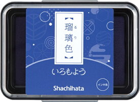 シヤチハタ｜Shachihata スタンプ台 いろもよう 瑠璃色 HAC-1-B