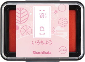 シヤチハタ｜Shachihata スタンプ台 いろもよう 鴇色 HAC-1-PP