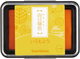 シヤチハタ｜Shachihata スタンプ台 いろもよう 向日葵色 HAC-1-Y