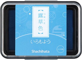 シヤチハタ｜Shachihata スタンプ台 いろもよう 露草色 HAC-1-LB
