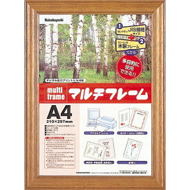 ナカバヤシ｜Nakabayashi マルチフレ-ム 木製 A4