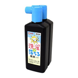 サクラクレパス｜SAKURA COLOR PRODUCT 洗濯で落ちる墨液 2本組 JW2