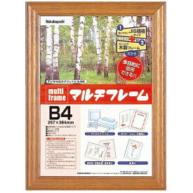 ナカバヤシ｜Nakabayashi マルチフレ-ム 木製 B4