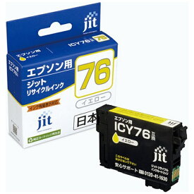 JIT｜ジット JIT-AE76Y エプソン EPSON：ICY76（大容量）イエロー対応 ジット リサイクルインクカートリッジ 目印：地球儀 JIT-AE76Y イエロー[JITAE76Y]