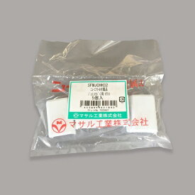 マサル工業｜MASARU INDUSTRIES ニュー・エフモールジョイントカバー3号 （5個入） ホワイト SFMJCHH32