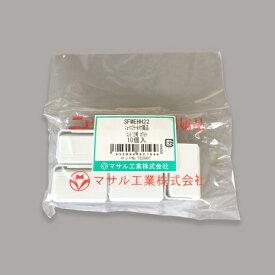 マサル工業｜MASARU INDUSTRIES ニュー・エフモールエンド2号 （10個入） ホワイト SFMEHH22