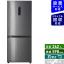 ハイアール｜Haier 冷蔵庫 3in2series シルバー JR-NF262A-S [2ドア /右開きタイプ /262L][冷蔵庫 大型]【2111_rs】