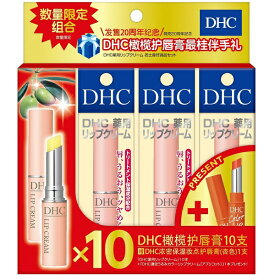 楽天市場 Dhc リップ 限定の通販