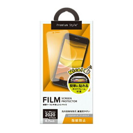 PGA iPhoneSE（第3・2世代） 治具付き 液晶保護フィルム 指紋・反射防止 PG-20MAG01