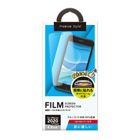 PGA｜ピージーエー iPhoneSE（第3・2世代） 治具付き 液晶保護フィルム ブルーライト低減/光沢 PG-20MBL01