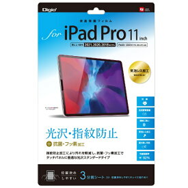 ナカバヤシ｜Nakabayashi 11インチ iPad Pro（第3/2/1世代）（iPadAir2020/2022モデル対応）用 液晶保護フィルム 光沢・指紋防止 TBF-IPP201FLS