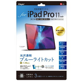 ナカバヤシ｜Nakabayashi 11インチ iPad Pro（第3/2/1世代）(iPadAir2020/2022モデル対応)用 液晶保護フィルム 光沢透明・ブルーライトカット TBF-IPP201FLKBC