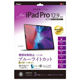ナカバヤシ｜Nakabayashi 12.9インチ iPad Pro（第5/4/3世代）用 液晶保護フィルム 透明反射防止・ブルーライトカット TBF-IPP202FLGBC