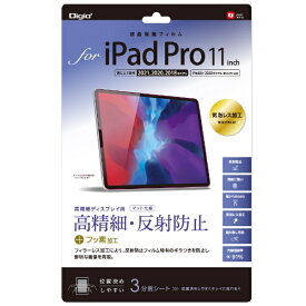 ナカバヤシ｜Nakabayashi 11インチ iPad Pro（第3/2/1世代）(iPadAir2020/2022モデル対応)用 液晶保護フィルム 高精細・反射防止 TBF-IPP201FLH