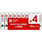 【まとめ買いで最大10％OFFクーポン(2/28まで）】 ORIGINAL BASIC｜オリジナルベーシック 単四形アルカリ乾電池10本パック LR03BKOS-10P [10本 /アルカリ]