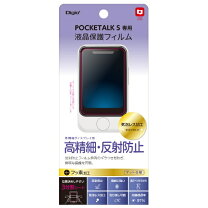 楽天市場】ポケトーク フィルムの通販