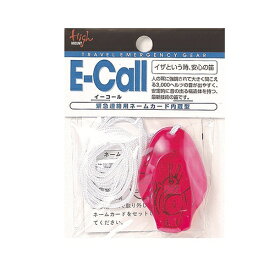 ハイマウント｜HIGHMOUNT イーコール ホイッスル(レッド) 21520