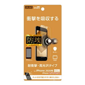 レイアウト｜rayout iPhoneSE（第3・2世代）4.7インチ/8/7/6s/6 フィルム 衝撃吸収 RT-P25F/DA 光沢