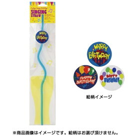 カメヤマ｜Kameyama シンギングストローブルー 4779