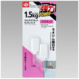 レック｜LEC ウルトラマグネット キッチンフック 2個入 ホワイト H-513