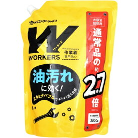 NSファーファ・ジャパン｜NS FaFa Japan WORKERS 作業着液体洗剤 つめかえ用（2000g）