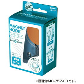 ソニック｜sonic 超強力マグネットフック7kgタイプ青 MG-757-B