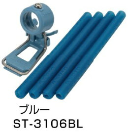 新富士バーナー｜Shinfuji Burner SOTO レギュレーターストーブ専用 カラーアシストセット(ブルー) ST-3106BL