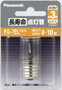 Panasonicbpi\jbN _ FG-7ELF2/X [FG-7E /4`10W /1]