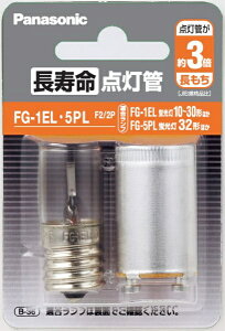 Panasonicbpi\jbN _ FG-1EL.5PLF2/2P [FG-1E+FG-5P /10`30W+32W /2]