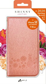 エアージェイ｜air-J iPhoneSE（第3・2世代）4.7インチ　シャイニーCATケース　PK ACP20CATPK