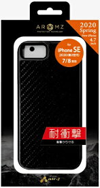 エアージェイ｜air-J iPhoneSE（第3・2世代）4.7インチ　カーボンハードケース CB ACP20GACB
