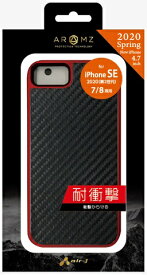 エアージェイ｜air-J iPhoneSE（第3・2世代）4.7インチ　カーボンハードケース CBR ACP20GACBR