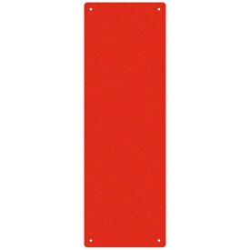 日本緑十字｜JAPAN GREEN CROSS 緑十字　スチール無地板　赤　360×120×0．8mm　平板 058063
