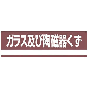 ���{�Ώ\���bJAPAN GREEN CROSS �Ώ\���@�Y�Ɣp�����֌W�W���E���ʗp�@�K���X�y�ѓ����킭���@180×600mm�@PET 078308