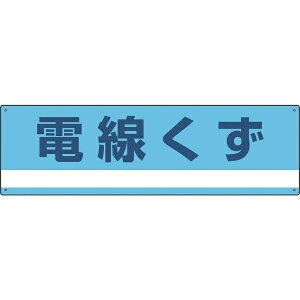 ���{�Ώ\���bJAPAN GREEN CROSS �Ώ\���@�Y�Ɣp�����֌W�W���E���ʗp�@�d�������@180×600mm�@PET 078317