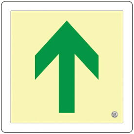 日本緑十字｜JAPAN GREEN CROSS 緑十字　中輝度蓄光避難誘導標識　↑矢印　300×300mm　床用　消防認定品 070016