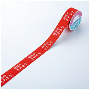 {Ώ\bJAPAN GREEN CROSS Ώ\@XCb`O֎~e[v@CEȁ@30mm×20m@㎿ 087001