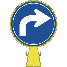 日本緑十字｜JAPAN GREEN CROSS 緑十字　コーンヘッド標識　右矢印　426×300mm　ポリエチレン 119009