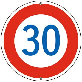 日本緑十字｜JAPAN GREEN CROSS 緑十字　道路標識・構内用　制限速度30キロ　600mmΦ　スチール 133227