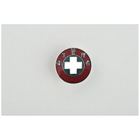 日本緑十字｜JAPAN GREEN CROSS 緑十字　七宝焼バッジ（胸章）　衛生管理者　20mmΦ　銅製 138203