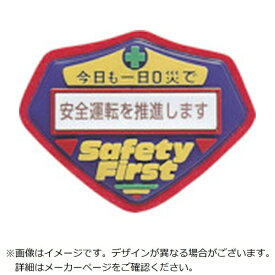 日本緑十字｜JAPAN GREEN CROSS 緑十字　立体ワッペン（胸章）　今日も一日0災で安全運転を推進します　70×90mm 126205