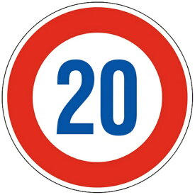 日本緑十字｜JAPAN GREEN CROSS 緑十字　道路標識（構内用）　制限速度20キロ　600mmΦ　反射タイプ　アルミ製 133673