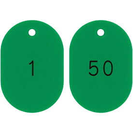 日本緑十字｜JAPAN GREEN CROSS 緑十字　小判型番号札　1〜50／連番号入　緑　60×40mm　50枚組 200191