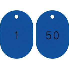 日本緑十字｜JAPAN GREEN CROSS 緑十字　小判型番号札　1〜50／連番号入　青　60×40mm　50枚組 200221