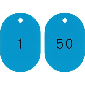 日本緑十字｜JAPAN GREEN CROSS 緑十字　小判型番号札　1〜50／連番号入　スカイブルー　60×40mm　50枚組 200241