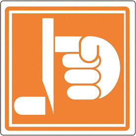 日本緑十字｜JAPAN GREEN CROSS 緑十字　PL警告ステッカー　切断に注意　25×25mm　10枚組 203014