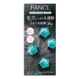 ファンケル｜FANCL FANCL（ファンケル）ディープクリア 洗顔パウダー [洗顔料］