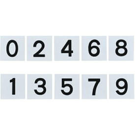 日本緑十字｜JAPAN GREEN CROSS 緑十字　差し込み式数字札（両面連番セット）　0〜9　5枚組　75×75mm 228033