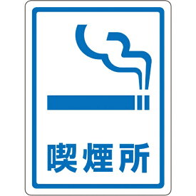 日本緑十字｜JAPAN GREEN CROSS 緑十字　透明ステッカー標識　喫煙所　150×115mm　5枚組　ガラス用 207107